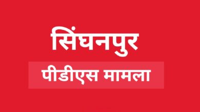 Photo of सिंघनपुर शासकीय उचित मूल्य की दुकान के घोटाले का पर्दाफाश।