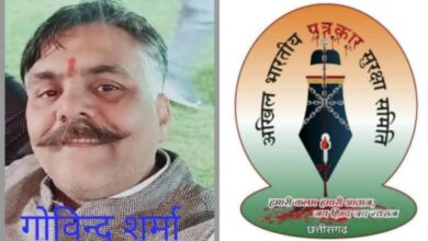 Photo of 13 दिसम्बर से शुरू हो रहे शीत कालीन सत्र में पत्रकार सुरक्षा कानून ड्राफ्ट को मंजूरी दिलाने की पहल…