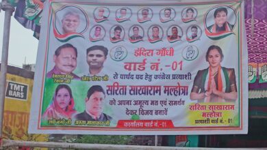 Photo of वार्ड क्रमांक 01 मीडिया सर्वे,नही रहा सत्ता धारी पार्टीयों का वजूद न कांग्रेश न भाजपा…