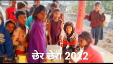 Photo of छेरछेरा लोकपर्व की धूम दिखी। गली मोहल्ले मे बच्चे घर-घर जाकर अन्न की मांग करते देखे गए।