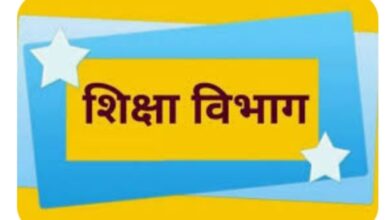 Photo of खबर प्रकाशन के बाद नींद से जागे शिक्षा विभाग के नुमाइंदे, सोशल मीडिया और मीडिया में डीईओ की फजीहत होने के बाद जारी किया छत्तीसगढ़ी पढ़ाई का आदेश..