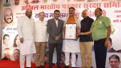 Photo of मुंबई में अखिल भारतीय पत्रकार सुरक्षा समिति द्वारा राष्ट्रीय महासम्मेलन वह संगोष्ठी का कार्यक्रम किया गया।