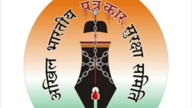 Photo of अ.भा.पत्रकार सुरक्षा समिति की प्रदेश स्तरीय बैठक 2 अक्टूबर राजधानी रायपुर में:-गोविन्द शर्मा (प्रदेश अध्यक्ष)