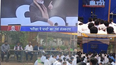 Photo of पीएम मोदी ने किया परीक्षा पे लाइव चर्चा- शैक्षणिक संस्थानों में हुआ आयोजन