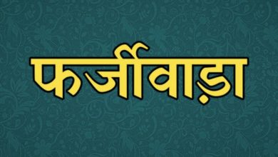 Photo of पूर्व मे उलखर प्रबंधक ने किसान के अकाउंट नंबर बदला और डाले अपने खुद का अकाउंट नंबर..कार्यवाही कब?