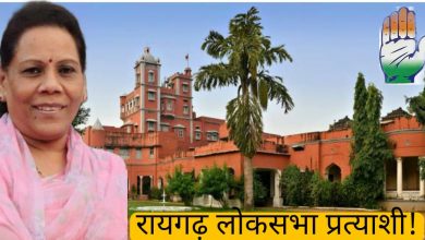 Photo of स्थानीय जनता का राजमहल के प्रति आक्रोश,कांग्रेस प्रत्याशी डॉ मेनका सिंह को पड़ेगा भारी…?