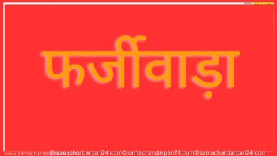 Photo of भटगांव ग्राहक सेवा केन्द्र में खुले 100 से ज्यादा फर्जी खाता,अब तक के.वाई.सी नही! एक ही अंगूठे से खोले गए सैकङो खाते….