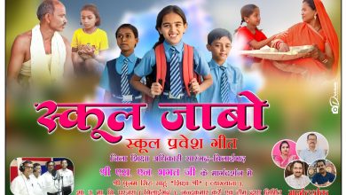 Photo of कन्या शाला सारंगढ़ में आज 26 जून को होगा जिला स्तरीय शाला प्रवेश उत्सव
