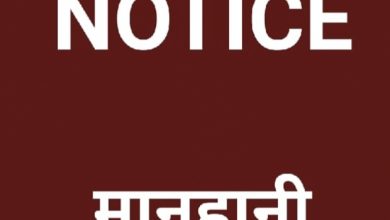 Photo of डीएसपी ने गलत समाचार पर जताई आपत्ति, भेजा मानहानि का नोटिस…