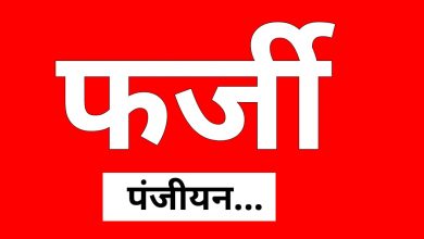 Photo of सेवा सहकारी समिति मर्यादित जयरामनगर में हुआ फर्जी रकबा पंजीयन