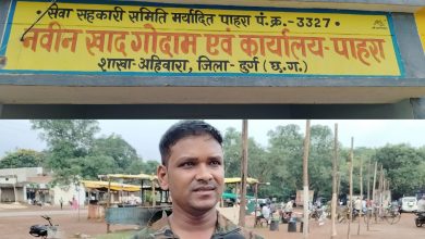 Photo of सेवा सहकारी समिति मर्यादित पाहरा में हुआ फर्जी पंजीयन,प्रबंधक नें लगाया तहसीलदार पर गंभीर आरोप!