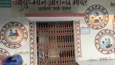 Photo of उपस्वास्थ्य केंद्र लेंधरा में RHO की मनमानी से उपस्वास्थ केंद्र में लगा ताला।