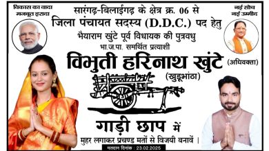 Photo of क्षेत्र क्रमांक 06 प्रत्यासी विभूति हरिनाथ खूंटे को मिला गाड़ी छाप (बैल गाड़ी)..