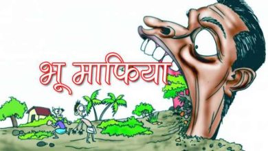 Photo of सामाजिक जमीन पर कब्जा,पार्षद ने  किए लाखों रूपये अंदर?