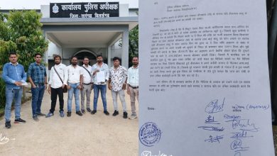 Photo of धौराभाठा (घो) में सरपंच पति द्वारा पत्रकार को धमकी देने का मामला तूल पकड़ा, एडिशनल एसपी ने जांच का दिया आश्वासन।
