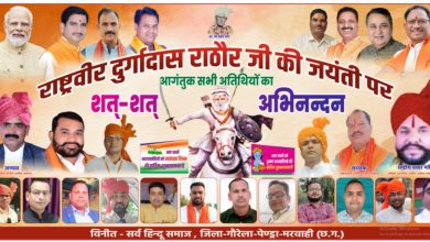 Photo of सिविल सेवा आचरण नियम 1965 का उल्लंघन – शिक्षको पर हो सकती कड़ी कार्रवाई.. निलंबन की मांग”