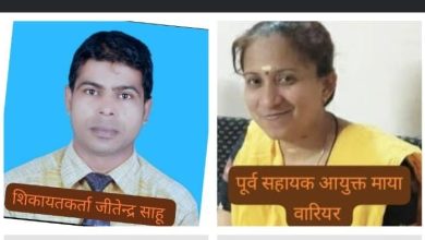 Photo of DMF घोटाला में जेल की हवा खा चुकी माया वारियर सहित 4 फर्म पर FIR, ब्लैकलिस्ट के साथ जाना पड़ेगा जेल?