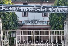 Photo of ग्राम पंचायत बुदेली में फर्जी बिल,15वें वित्त का राशि हुआ गबन?