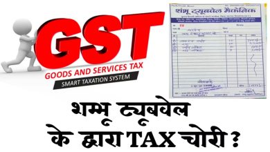 Photo of सरसींवा – शम्भू ट्यूबवेल मैकेनिक कर रहा टैक्स चोरी, विभाग को मालूम नहीं?