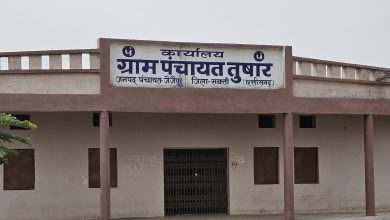 Photo of ग्राम पंचायत तुषार में 16 लाख के तटबंध निर्माण में भारी भ्रष्टाचार उजागर, मनरेगा कार्य में गड़बड़ी के आरोप।