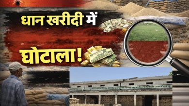 Photo of सारंगढ़-बिलाईगढ़ में धान खरीदी में हुआ घोटाला, जिम्मेदारी पर सवाल—साठगांठ या पैसों का खेल?