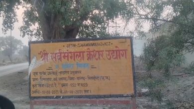 Photo of सर्वमंगला क्रशर की मनमानी! बिना लीज के भारी मात्रा में चूना पत्थर स्टॉक, नियमों को ठेंगा।